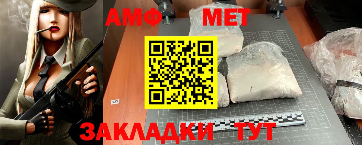 Амфетамин Premium Черногорск