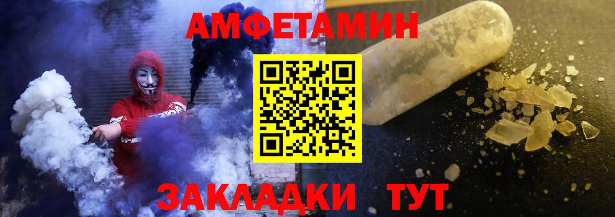 АМФЕТАМИН 98%  Amphetamine  АМФ  Вход с VPN  Черногорск 