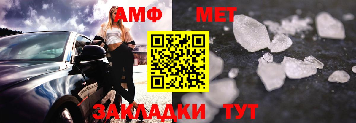 АМФЕТАМИН  Черногорск  Амфетамин VHQ 