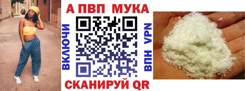 Alpha PVP крисы CK Черногорск