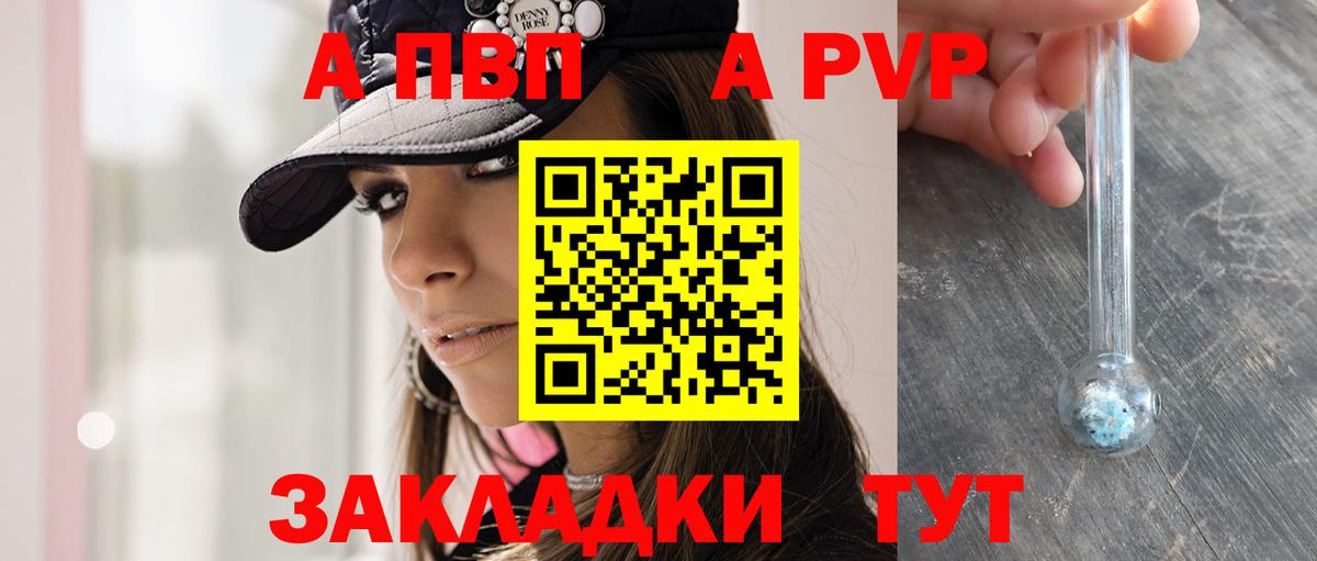 Alpha PVP СК КРИС Черногорск
