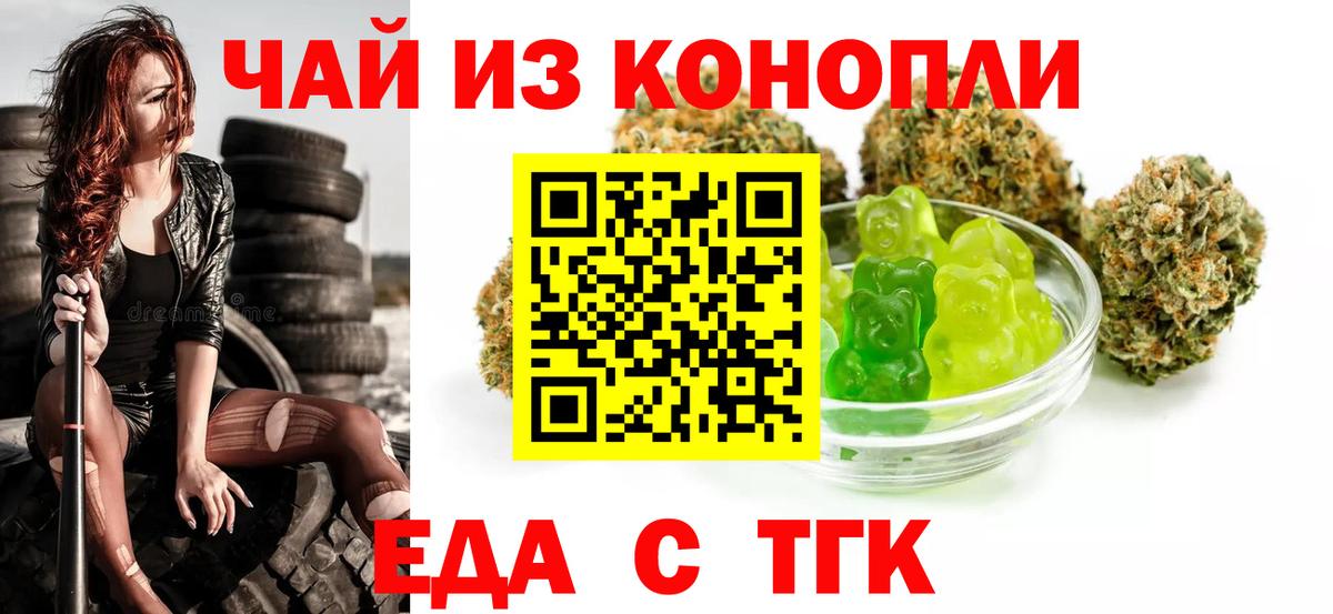 Черногорск  Cannafood конопля  Вход с VPN 