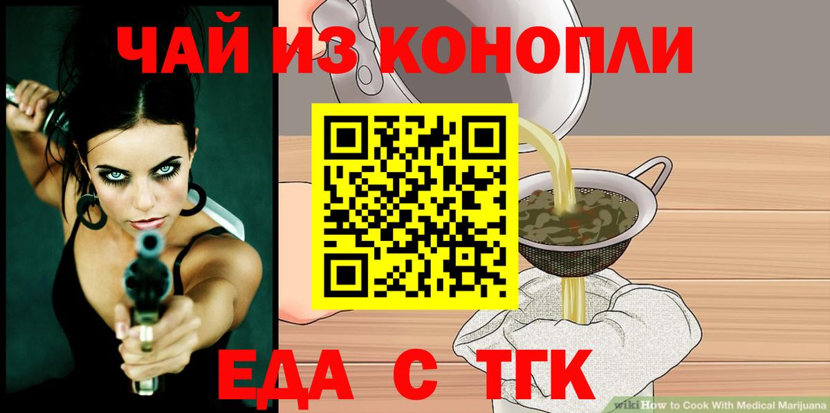 Печенье с ТГК конопля  Черногорск 