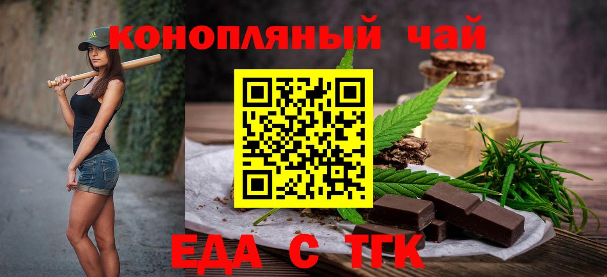 Canna-Cookies конопля Черногорск