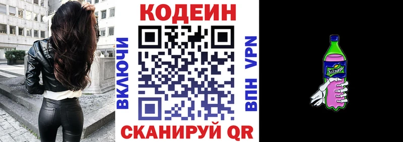 Кодеиновый сироп Lean Purple Drank  что такое   Черногорск 