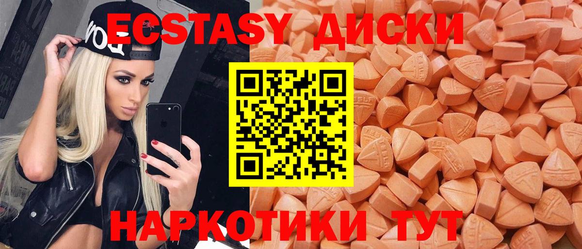 Ecstasy VHQ Черногорск