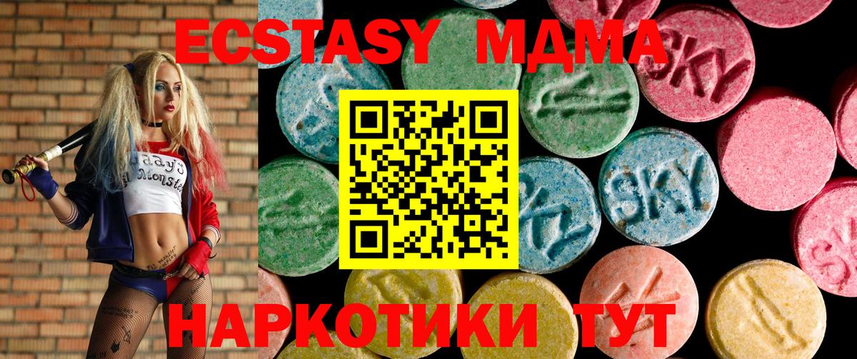 Экстази mix  Вход с VPN  Экстази  ЭКСТАЗИ таблы  Черногорск 