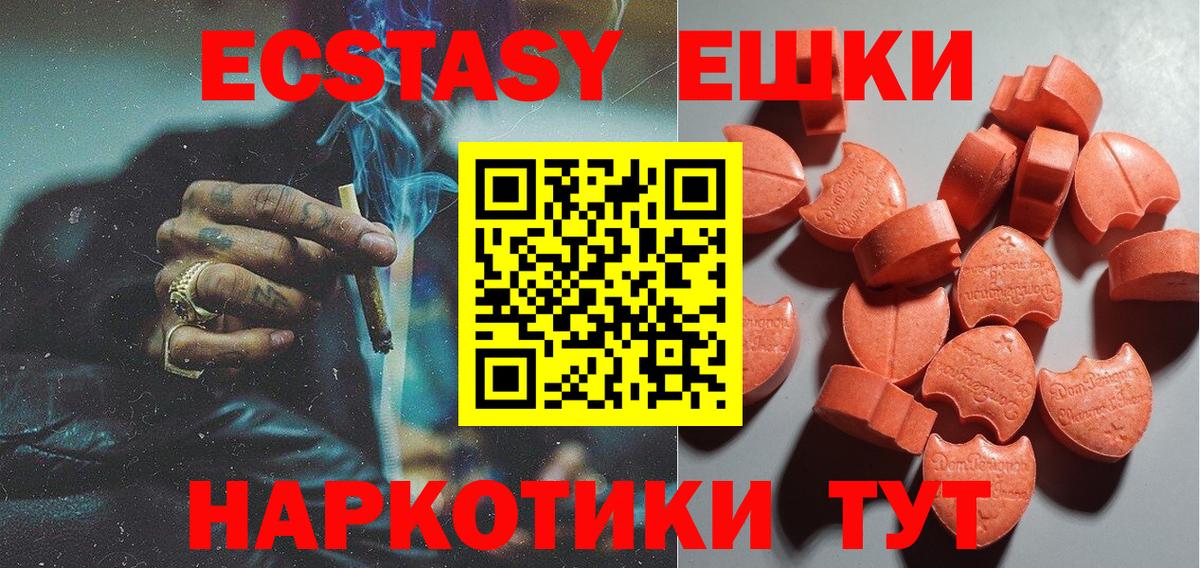 гидра онион  Экстази  Черногорск  Ecstasy таблы  ЭКСТАЗИ TESLA 