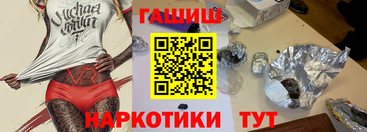 ГАШИШ Ice-O-Lator  Гашиш Cannabis  Черногорск  Вход с VPN 