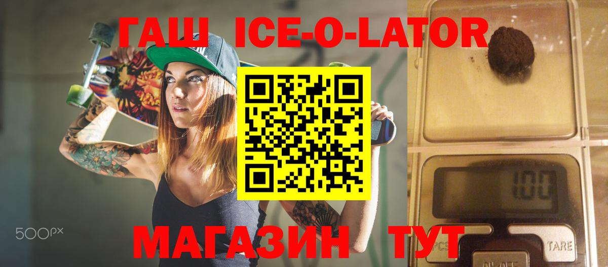 ГАШИШ индика сатива  ГАШИШ Cannabis  ГАШИШ  дарнет шоп  Черногорск 