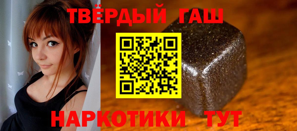 ГАШИШ Ice-O-Lator Черногорск