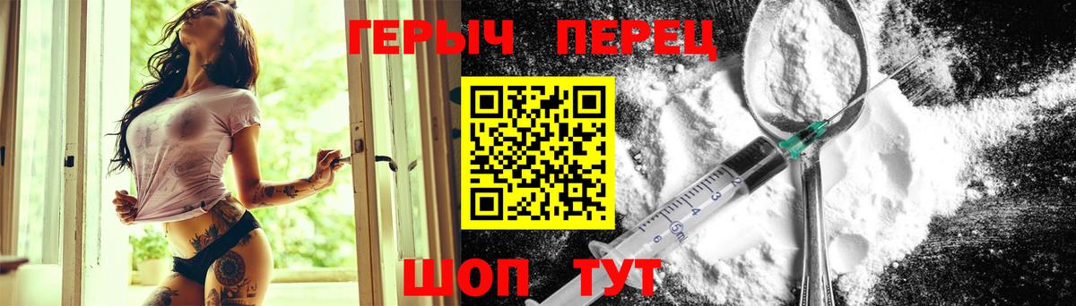 Героин хмурый  Вход с VPN  Черногорск 
