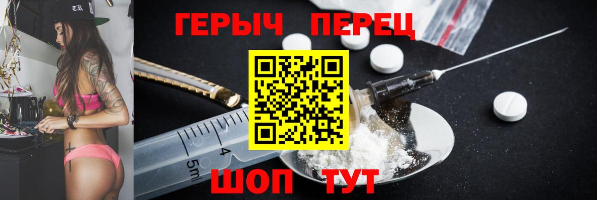 Героин белый  Черногорск 