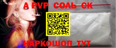 винт Волжский