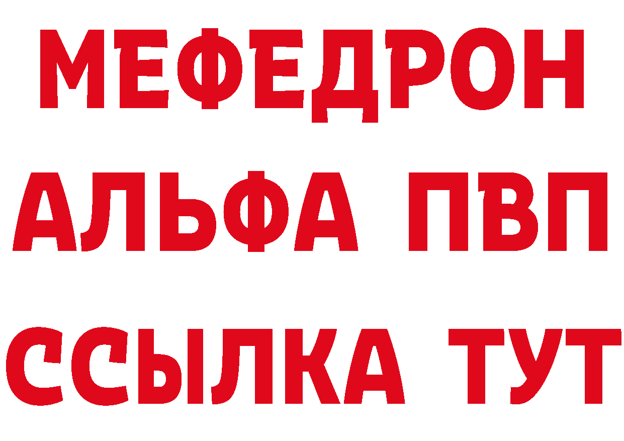 MDMA молли ТОР это мега Черногорск