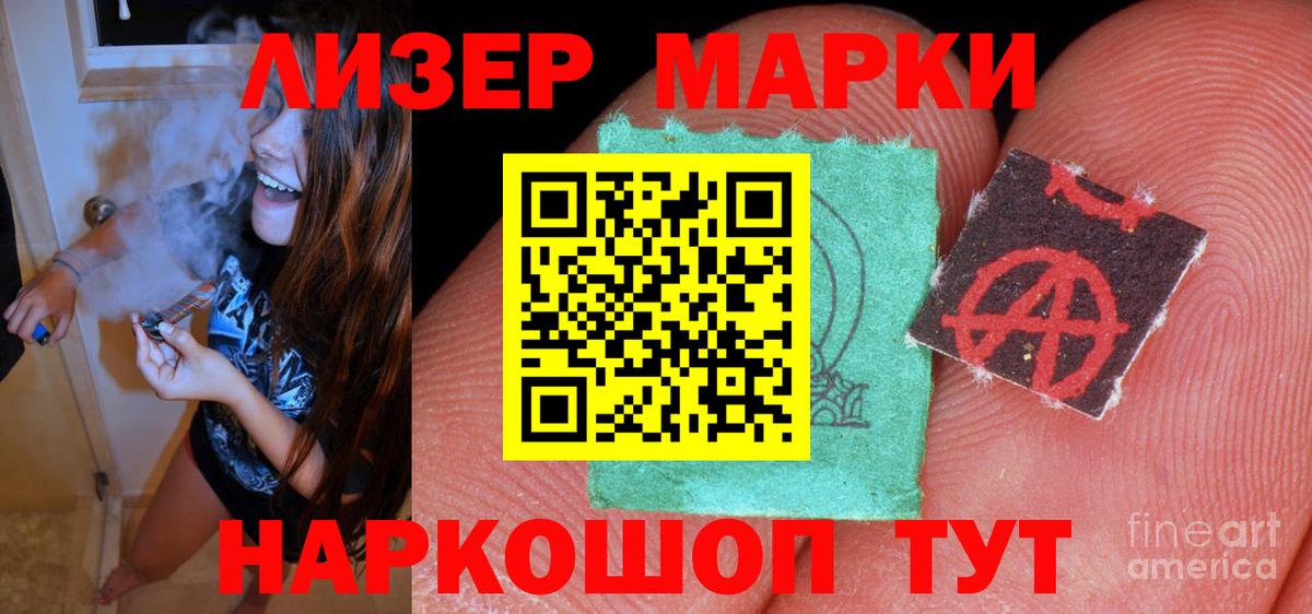 ЛСД экстази  ЛСД экстази кислота  Вход с VPN  Черногорск 