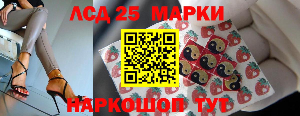 LSD-25 экстази кислота Черногорск