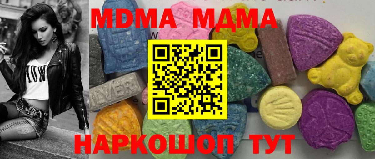 Черногорск  MDMA VHQ  Вход с VPN  МДМА Molly 