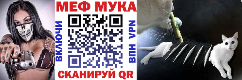 Меф  Черногорск