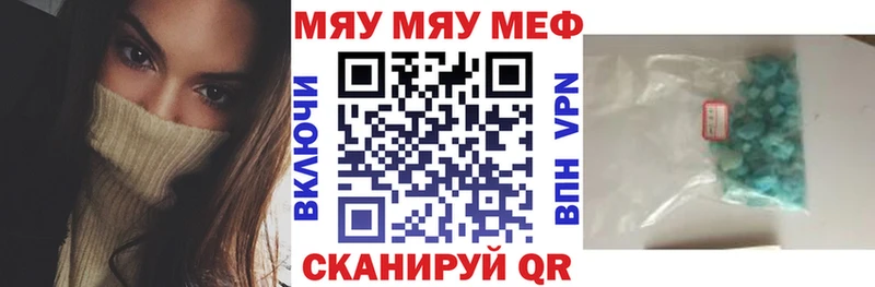 Мефедрон мяу мяу  Черногорск 