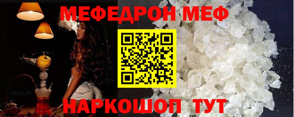 Черногорск  Мефедрон VHQ  МЯУ-МЯУ  МЕФ мука  закладка  Вход с VPN 