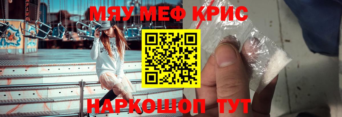 Меф мука Черногорск