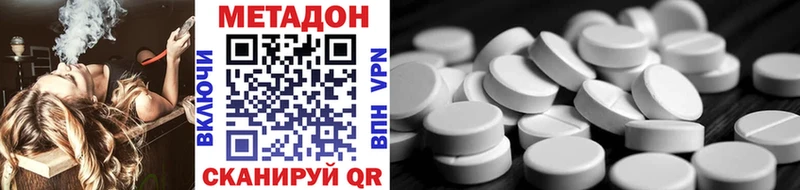 МЕТАДОН кристалл  Черногорск 