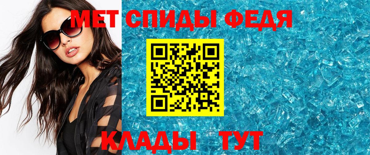 Первитин Methamphetamine Черногорск