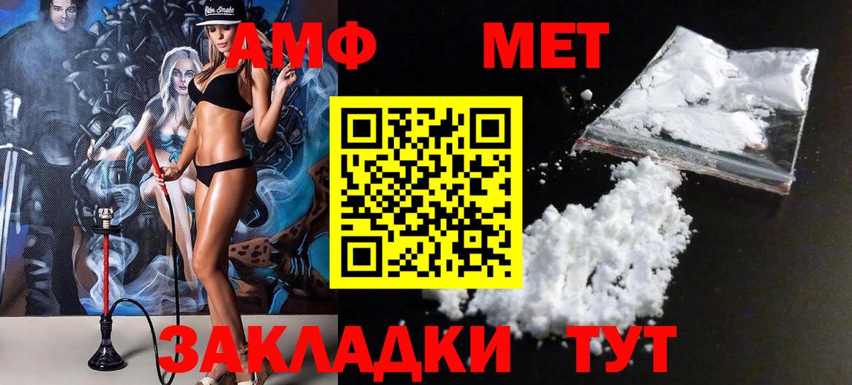 МЕТАМФЕТАМИН витя  Черногорск 