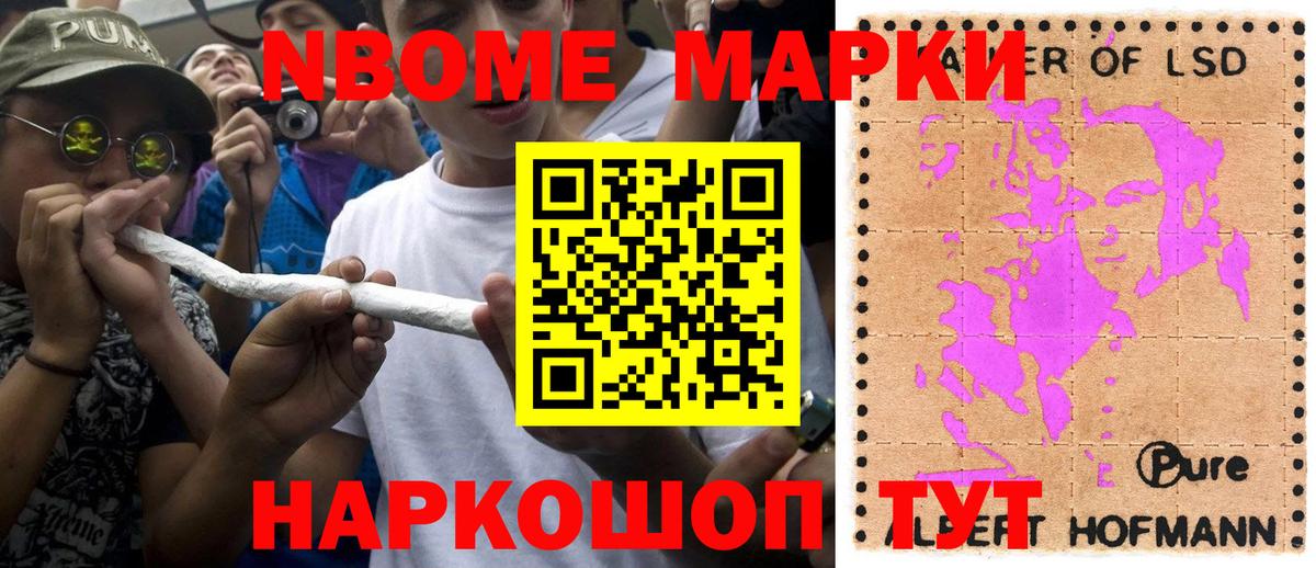 Наркотические марки 1,8мг Черногорск