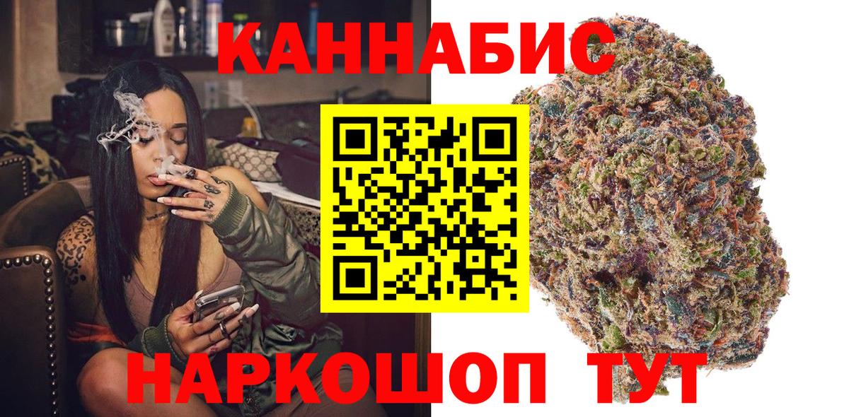 Канабис конопля  Канабис Amnesia  Вход с VPN  Черногорск  Каннабис White Widow 
